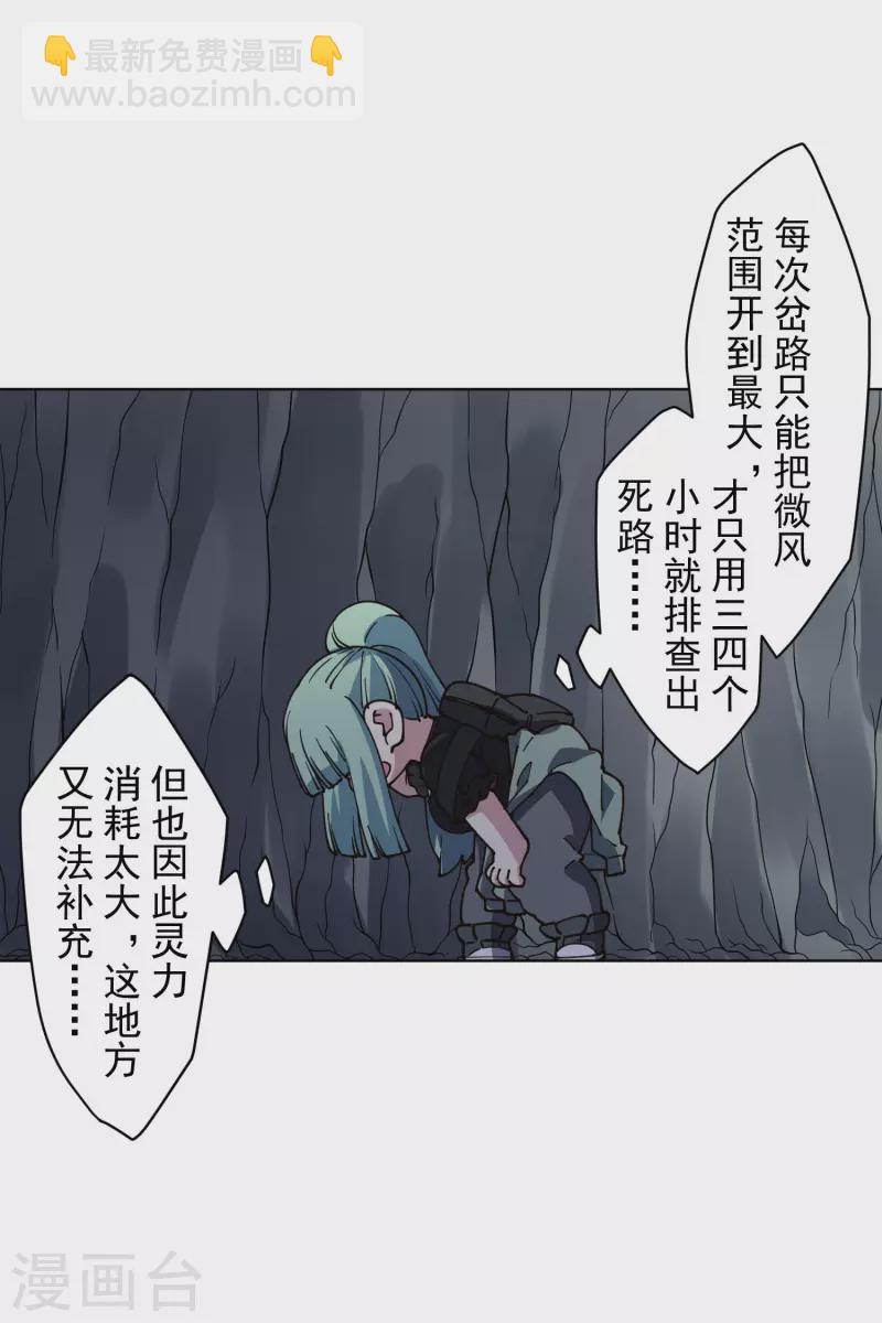 封·禁神錄 - 第235話 有所進展 - 2