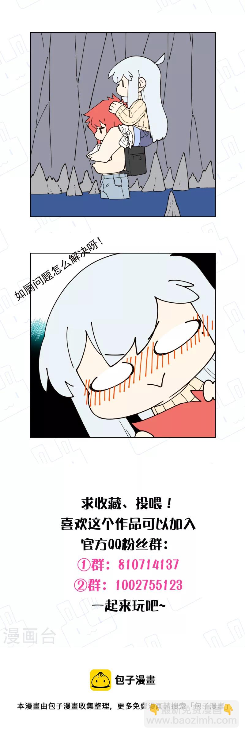 封·禁神录 - 第235话 有所进展 - 4