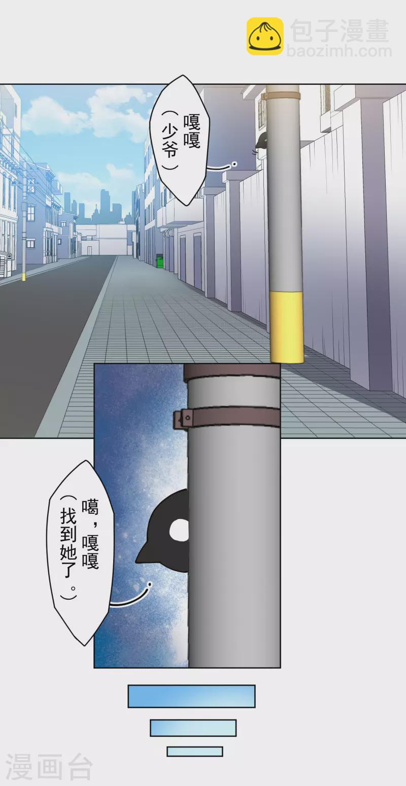 封·禁神錄 - 第239話 上門鬧事 - 5