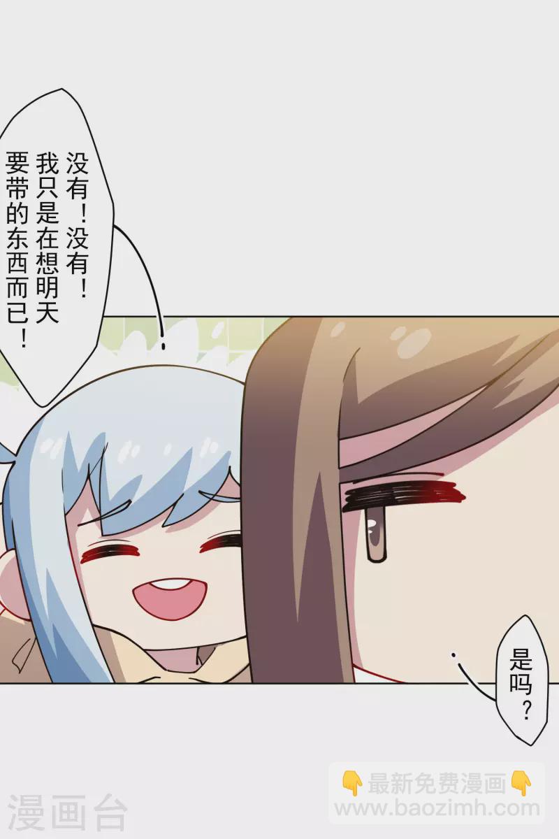 封·禁神錄 - 第239話 上門鬧事 - 2