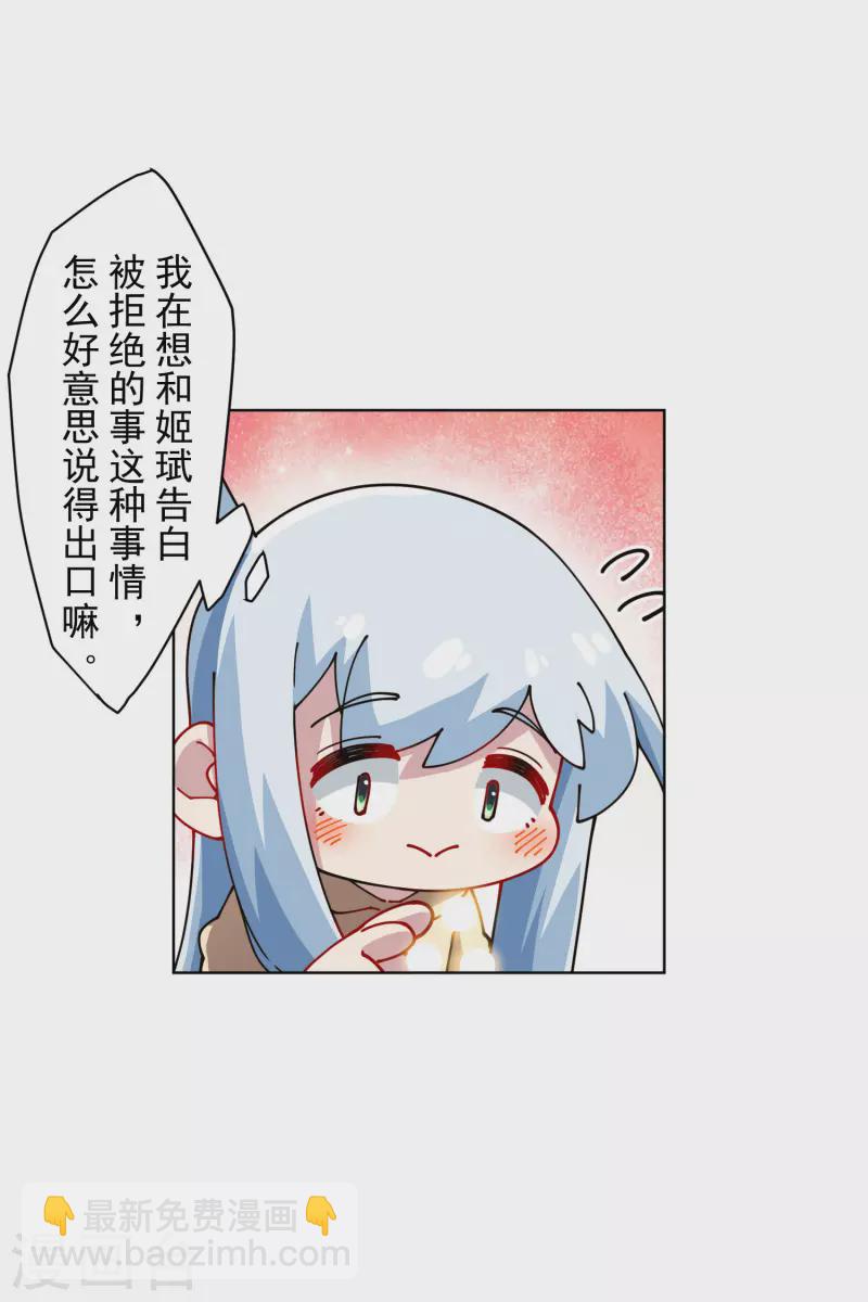 封·禁神錄 - 第239話 上門鬧事 - 3