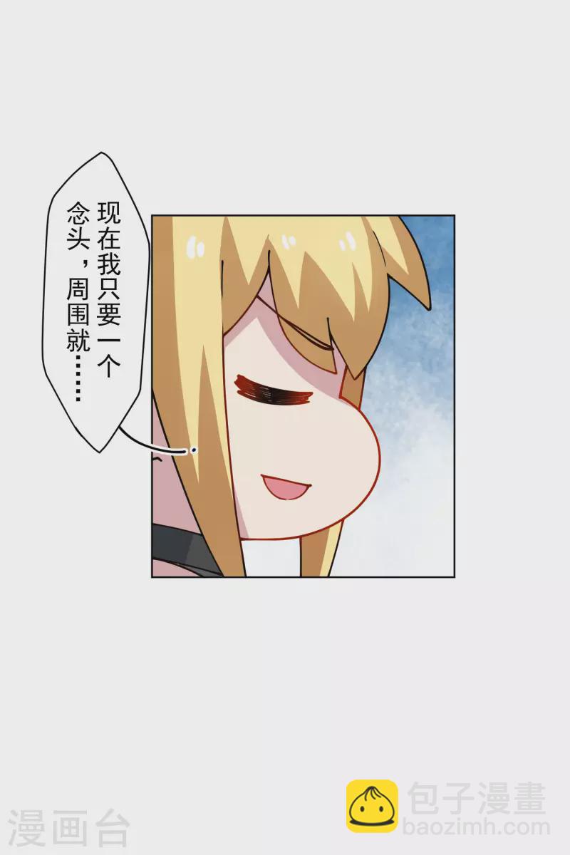 封·禁神錄 - 第239話 上門鬧事 - 5