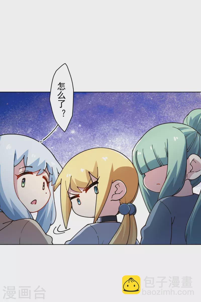 封·禁神錄 - 第239話 上門鬧事 - 1