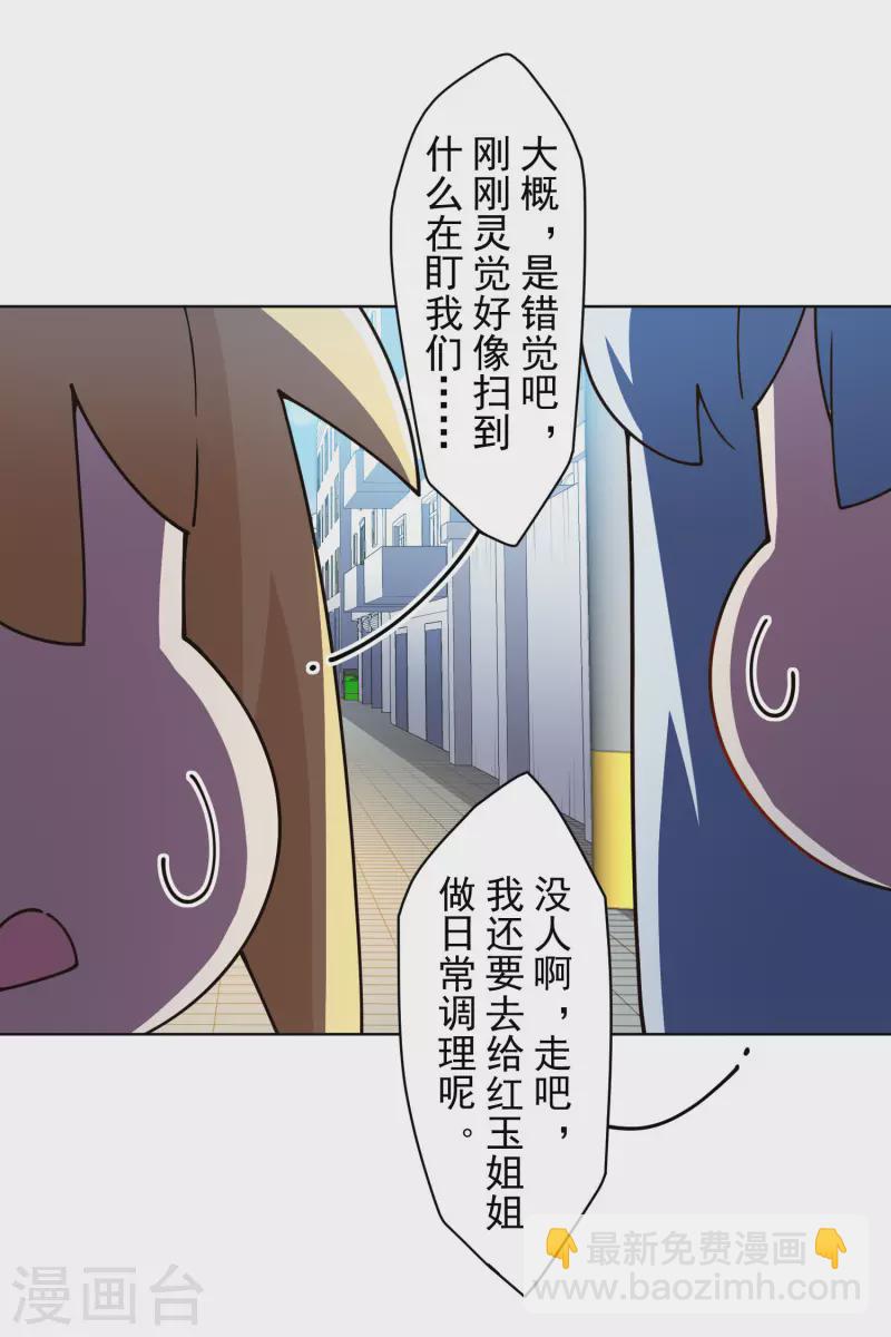 封·禁神錄 - 第239話 上門鬧事 - 2