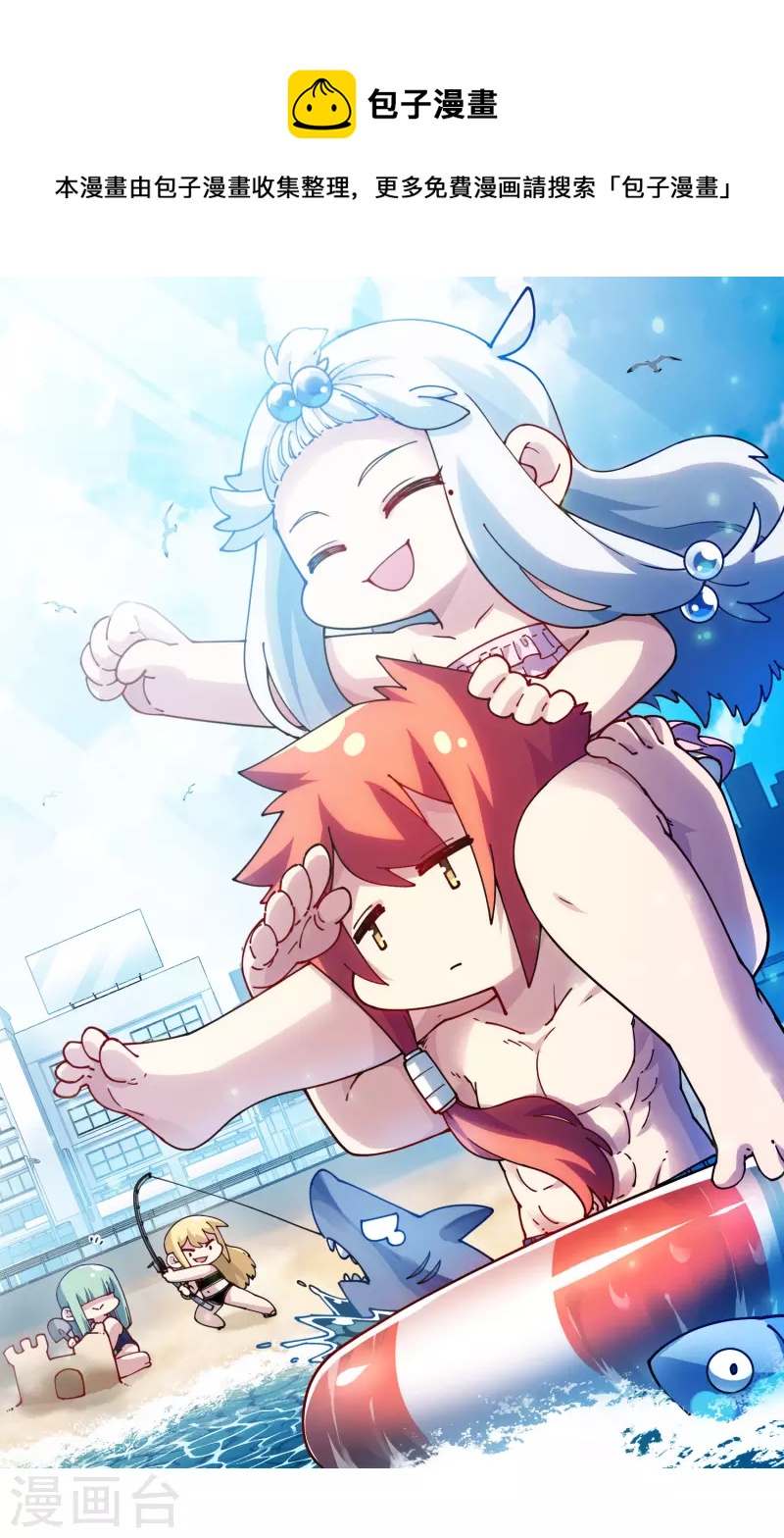 封·禁神錄 - 第241話 疑似拐賣 - 1