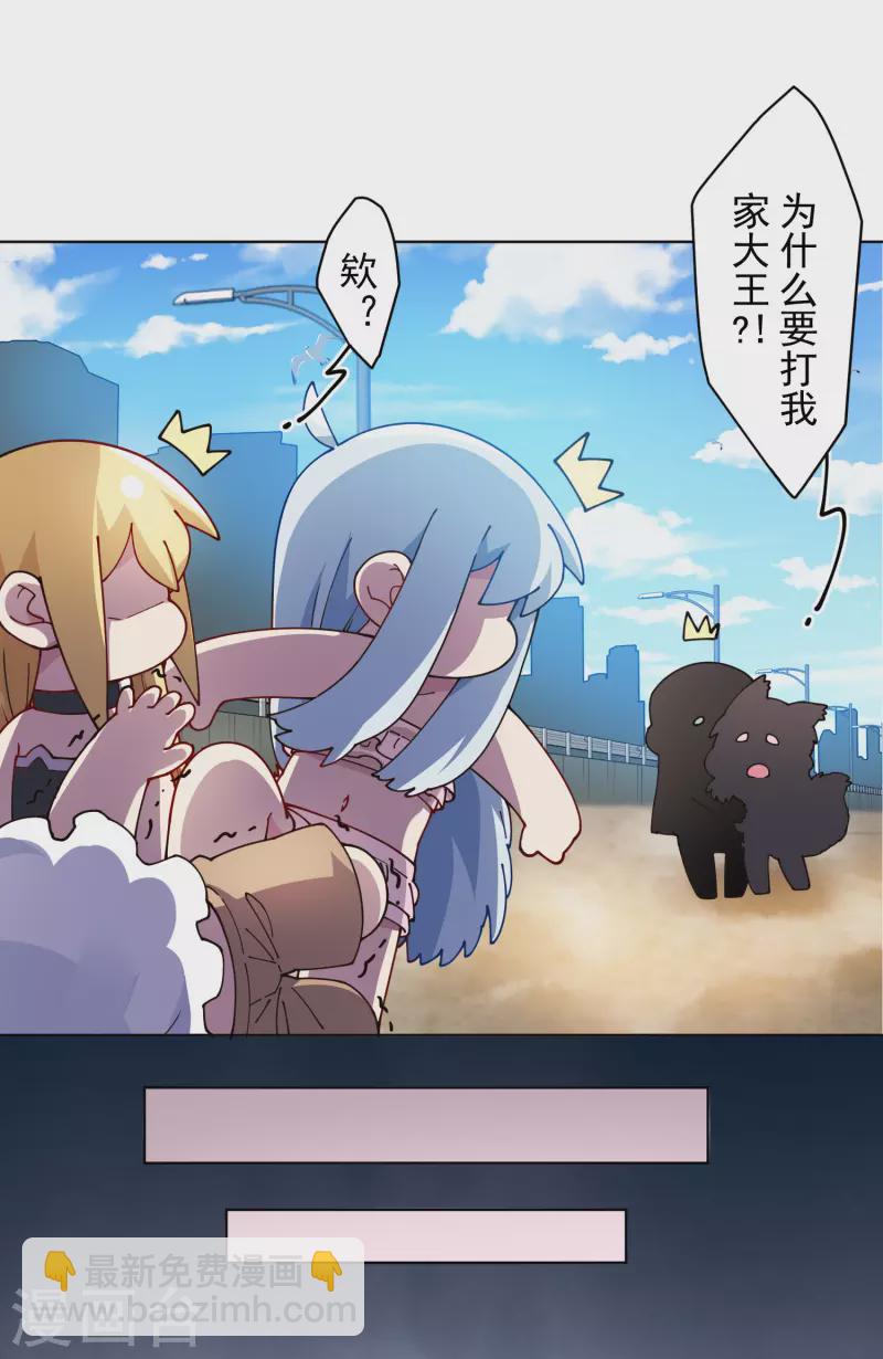 封·禁神錄 - 第241話 疑似拐賣 - 4