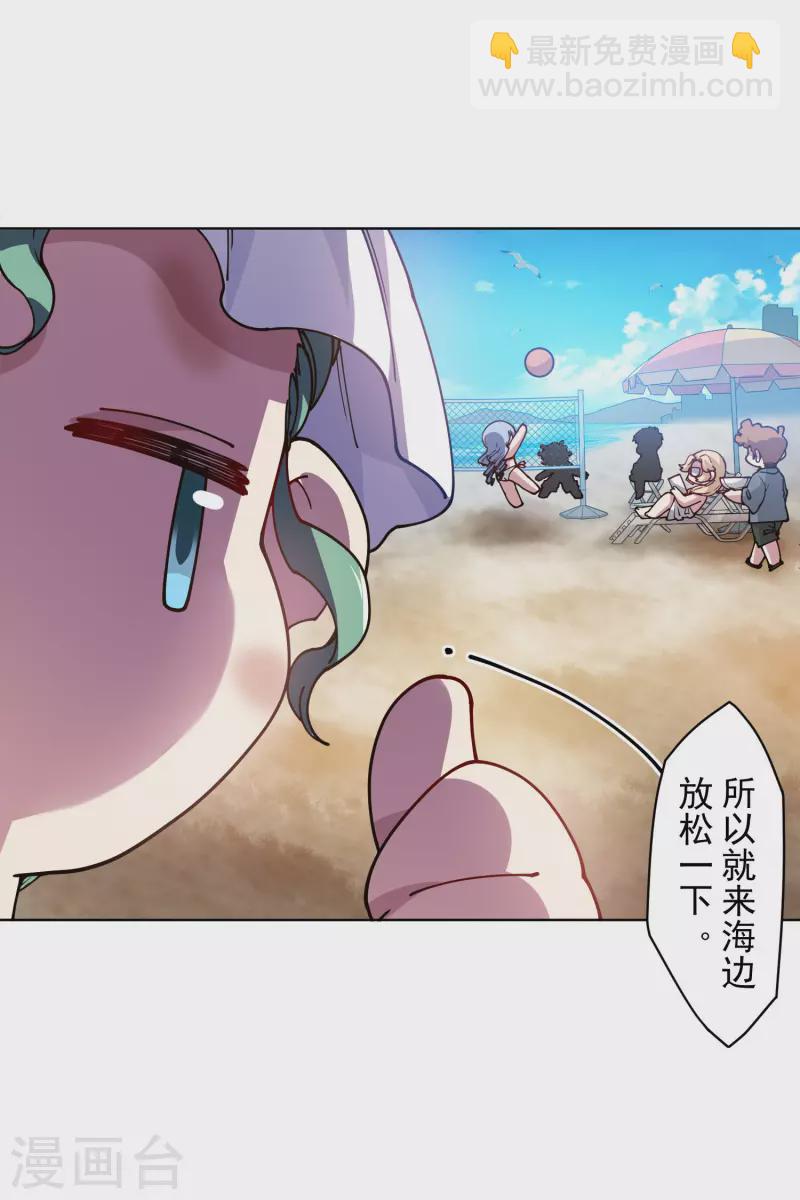 封·禁神錄 - 第241話 疑似拐賣 - 3