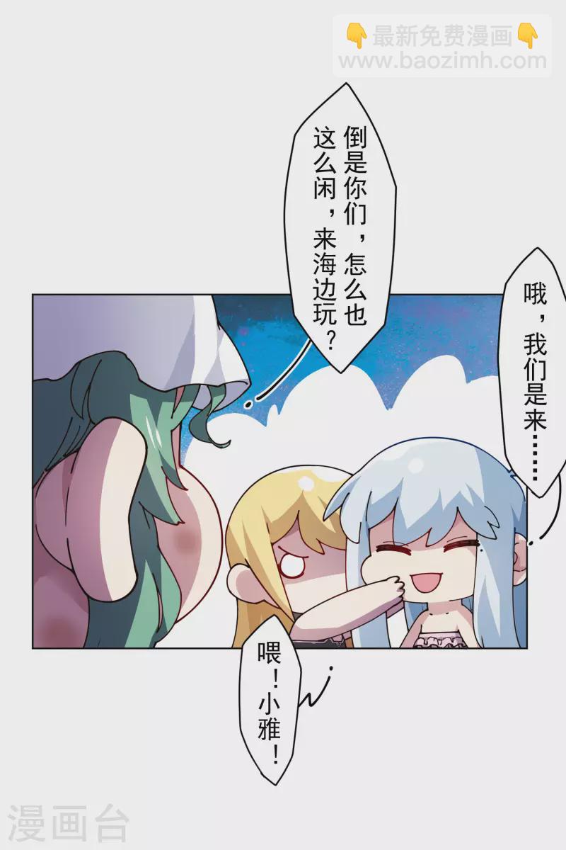 封·禁神錄 - 第241話 疑似拐賣 - 4