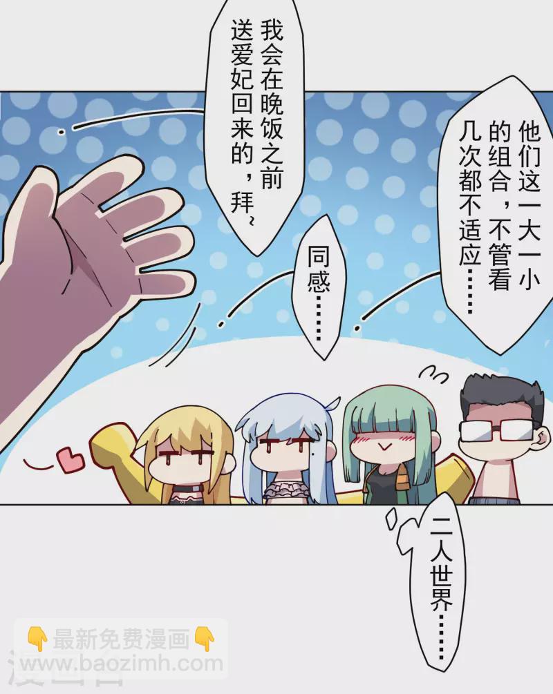 封·禁神錄 - 第241話 疑似拐賣 - 5