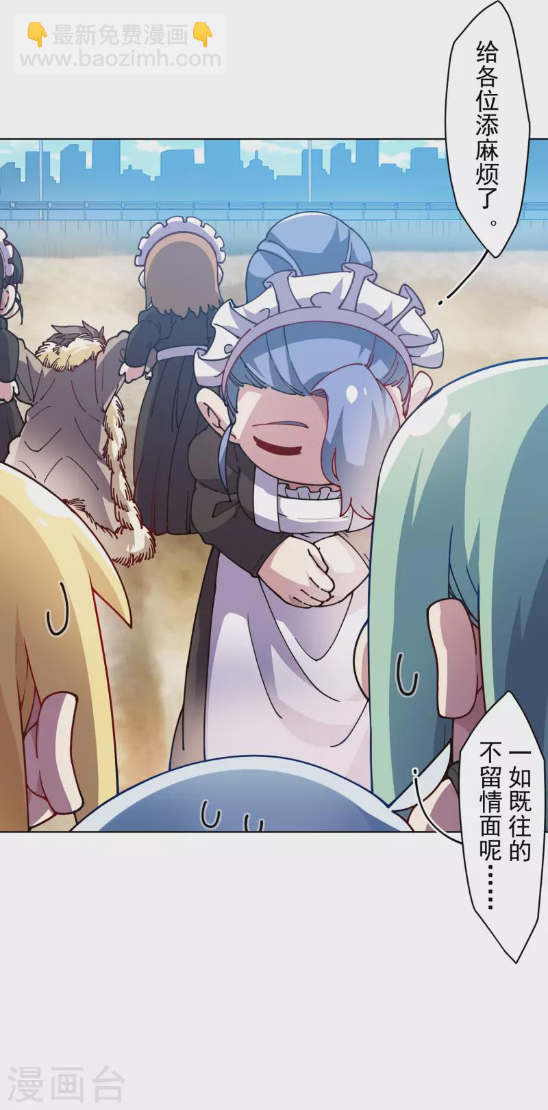 封·禁神錄 - 第241話 疑似拐賣 - 6