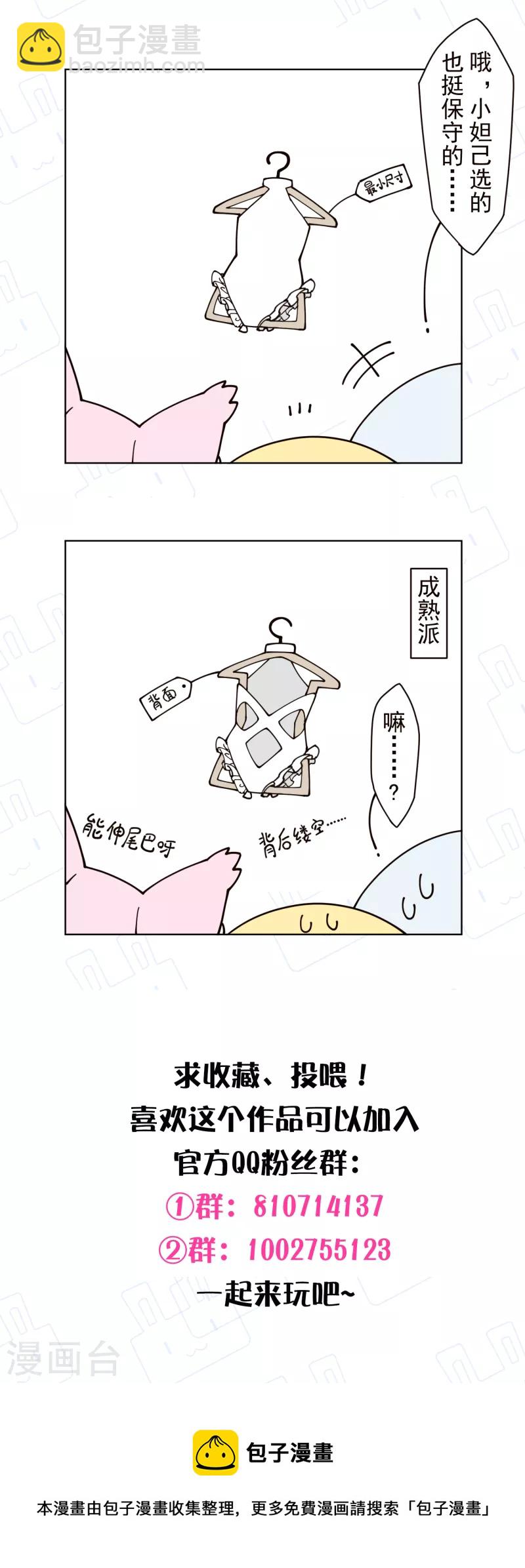 封·禁神錄 - 第241話 疑似拐賣 - 2