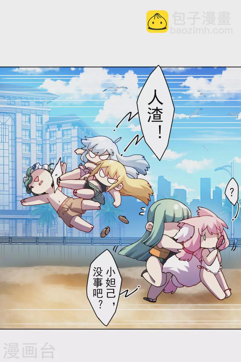 封·禁神錄 - 第241話 疑似拐賣 - 2