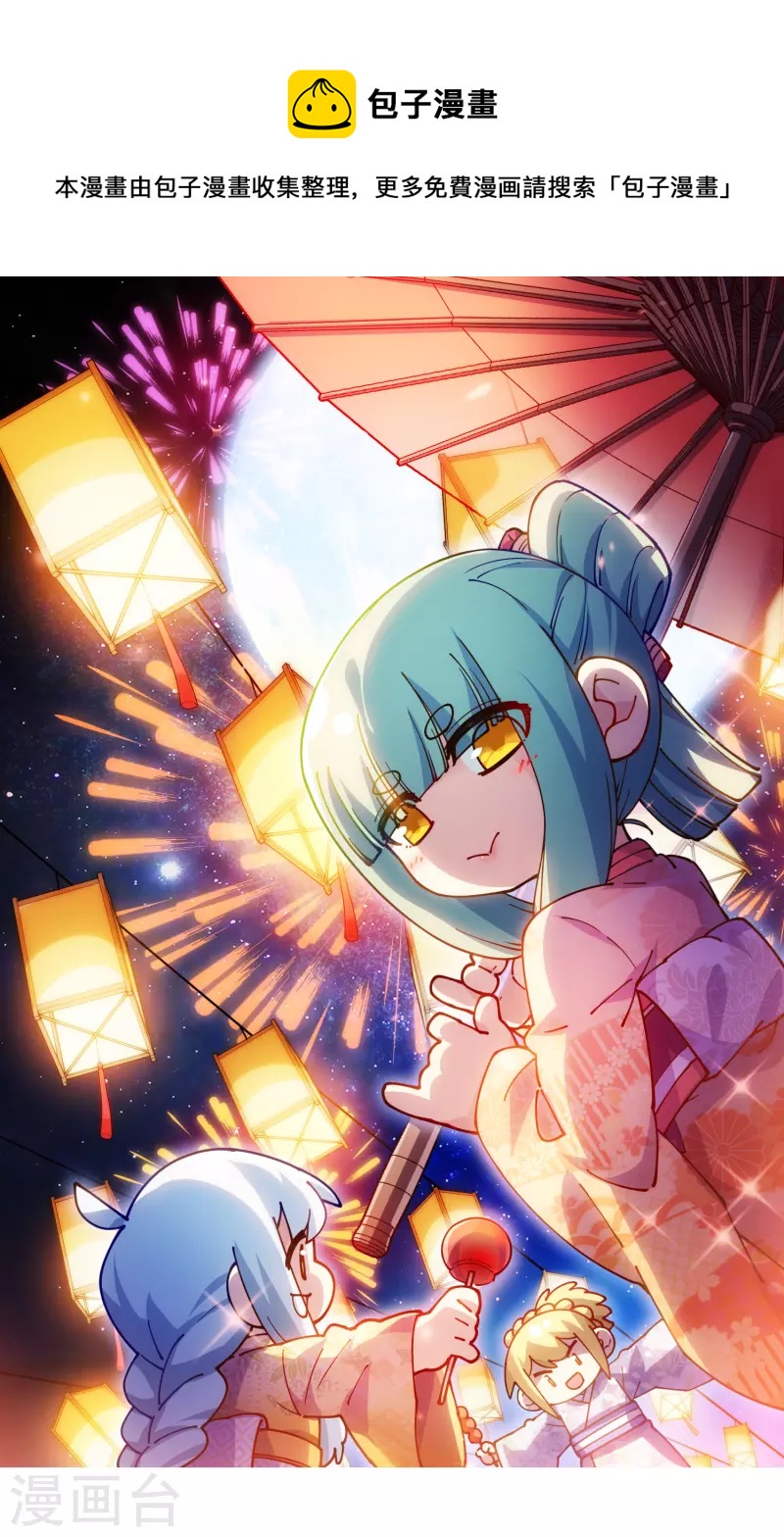 封·禁神錄 - 第243話 水池光球 - 1