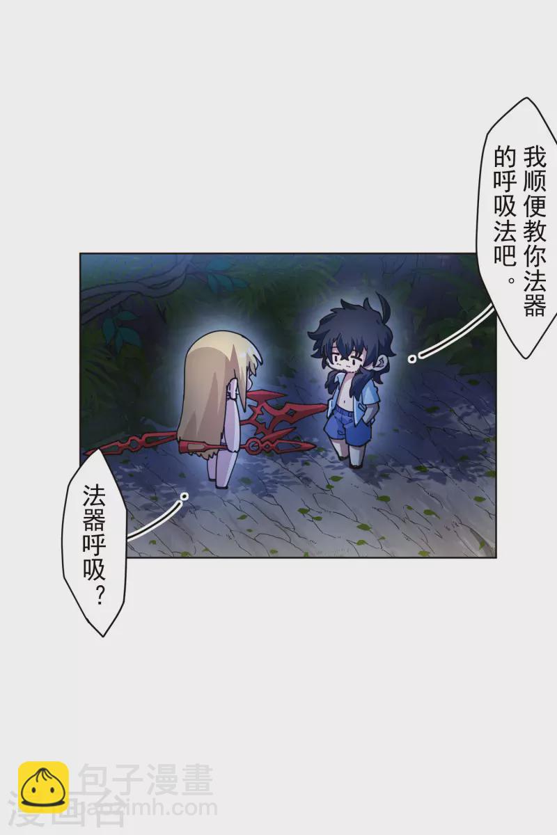 封·禁神錄 - 第243話 水池光球 - 3