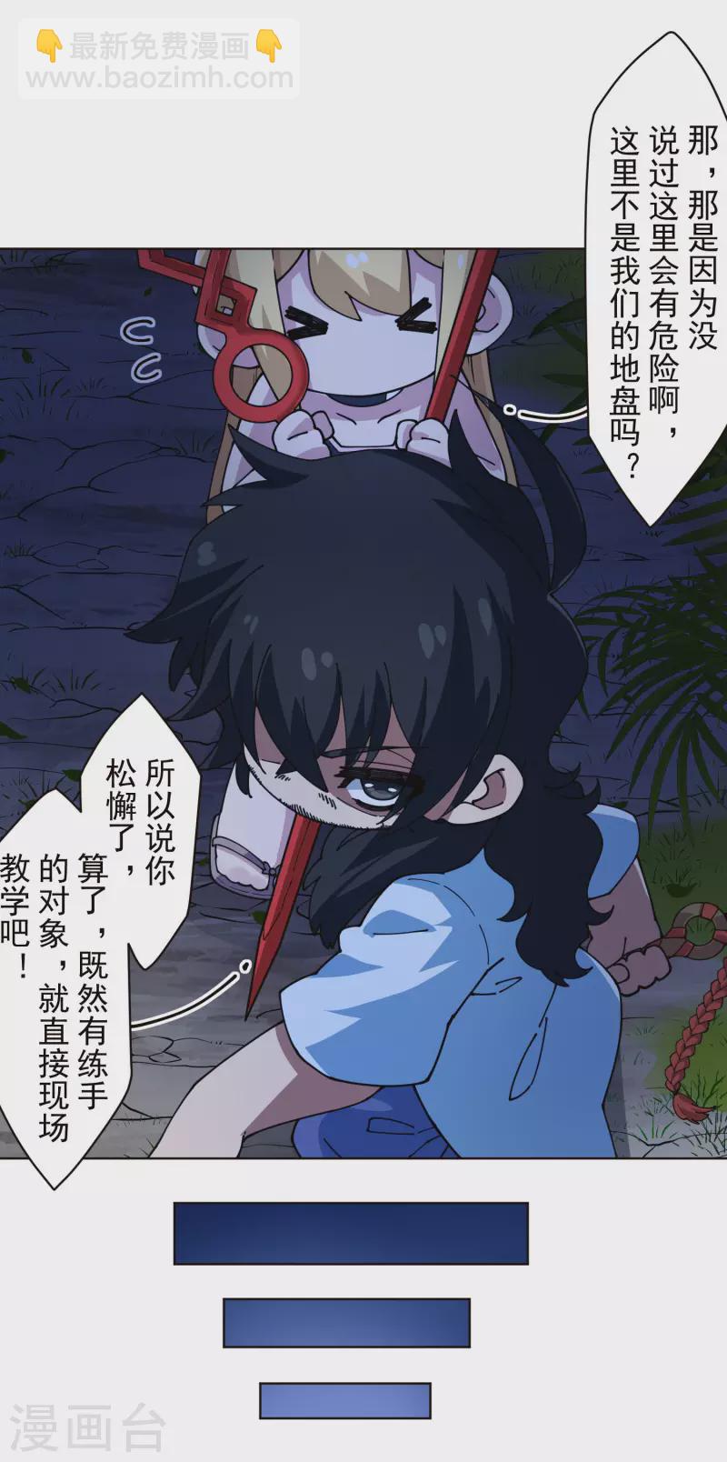 封·禁神錄 - 第243話 水池光球 - 1