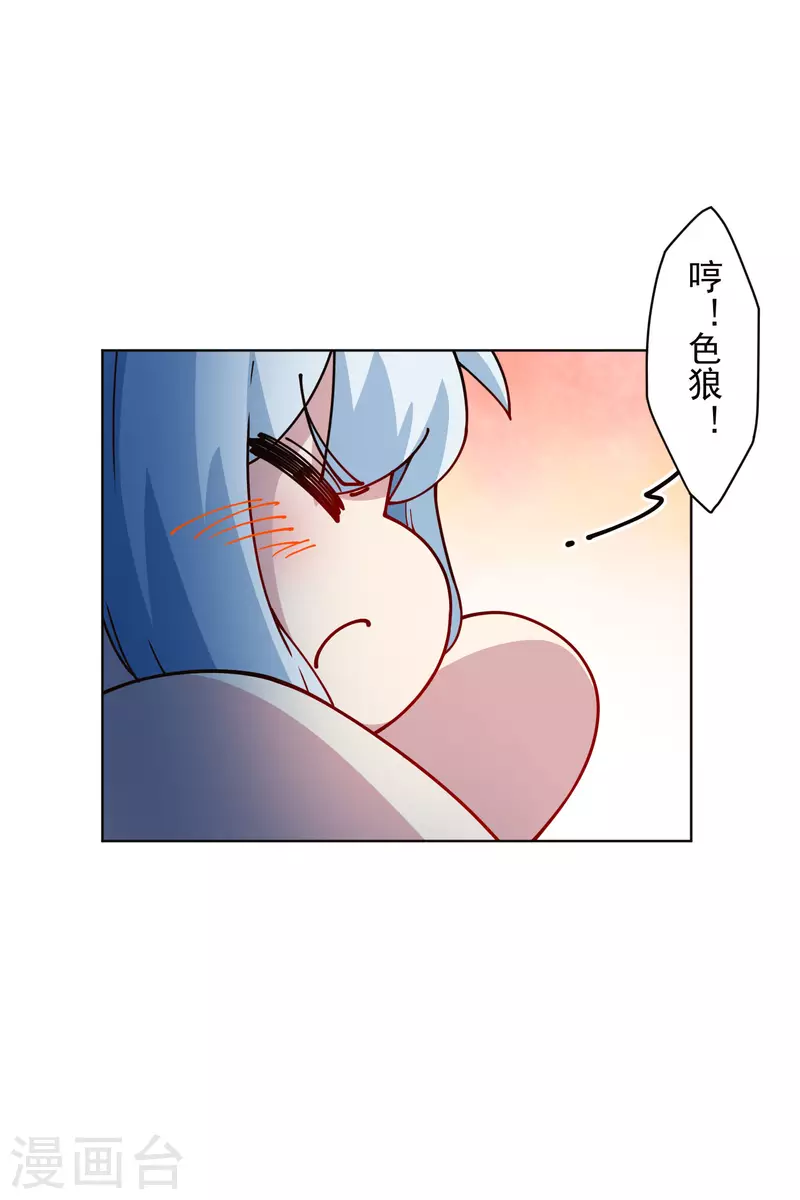 封·禁神錄 - 第243話 水池光球 - 6