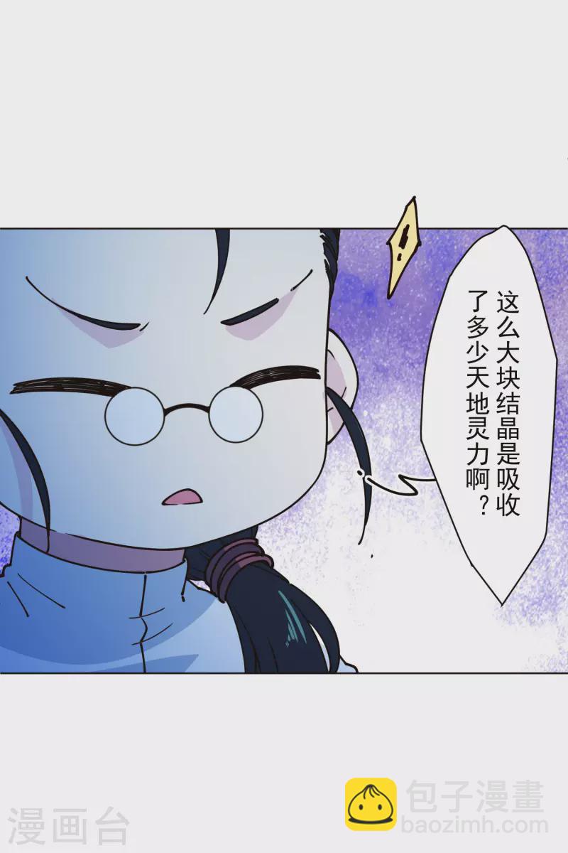 封·禁神錄 - 第245話 捕獲使魔 - 1