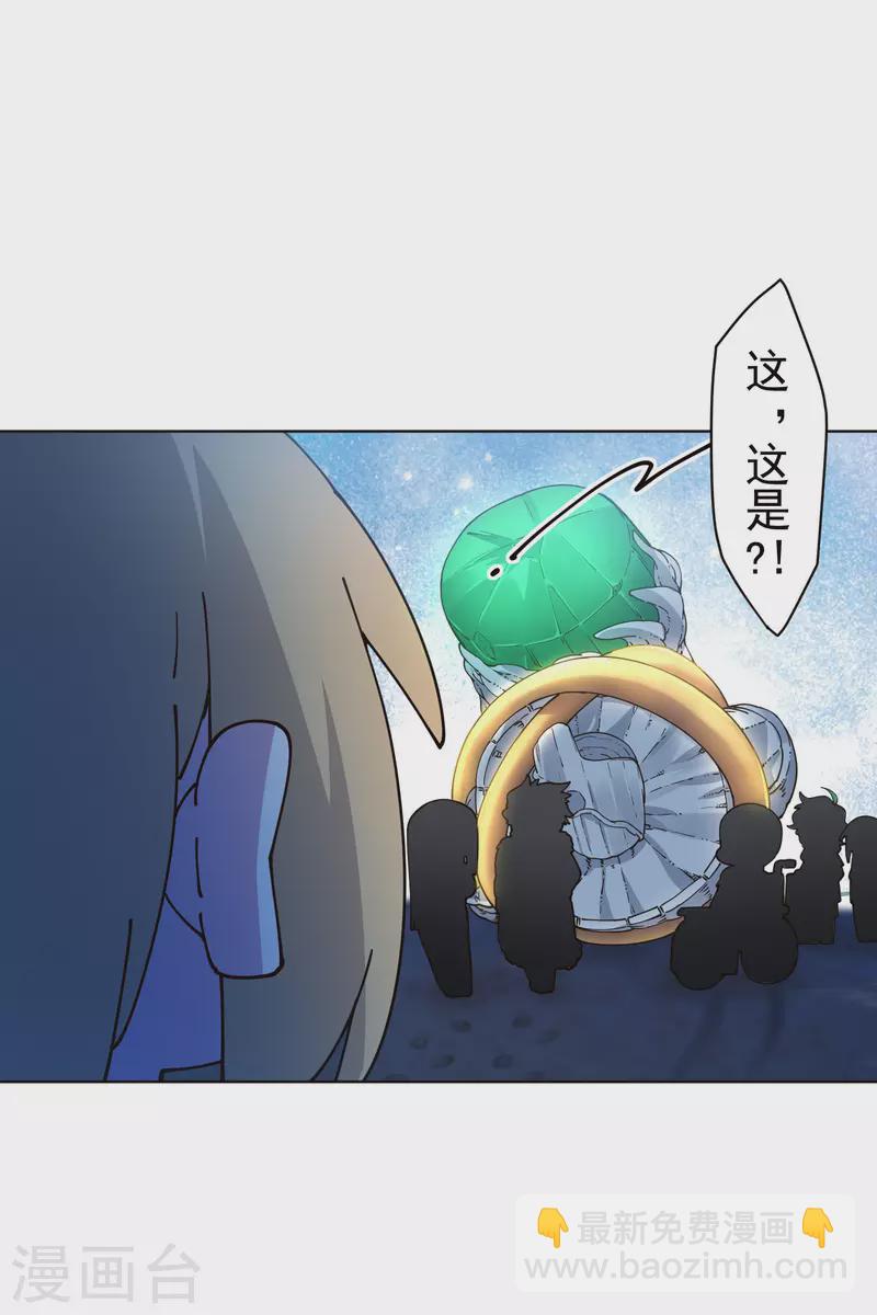 封·禁神錄 - 第245話 捕獲使魔 - 2