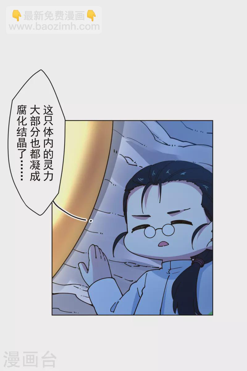 封·禁神錄 - 第245話 捕獲使魔 - 5