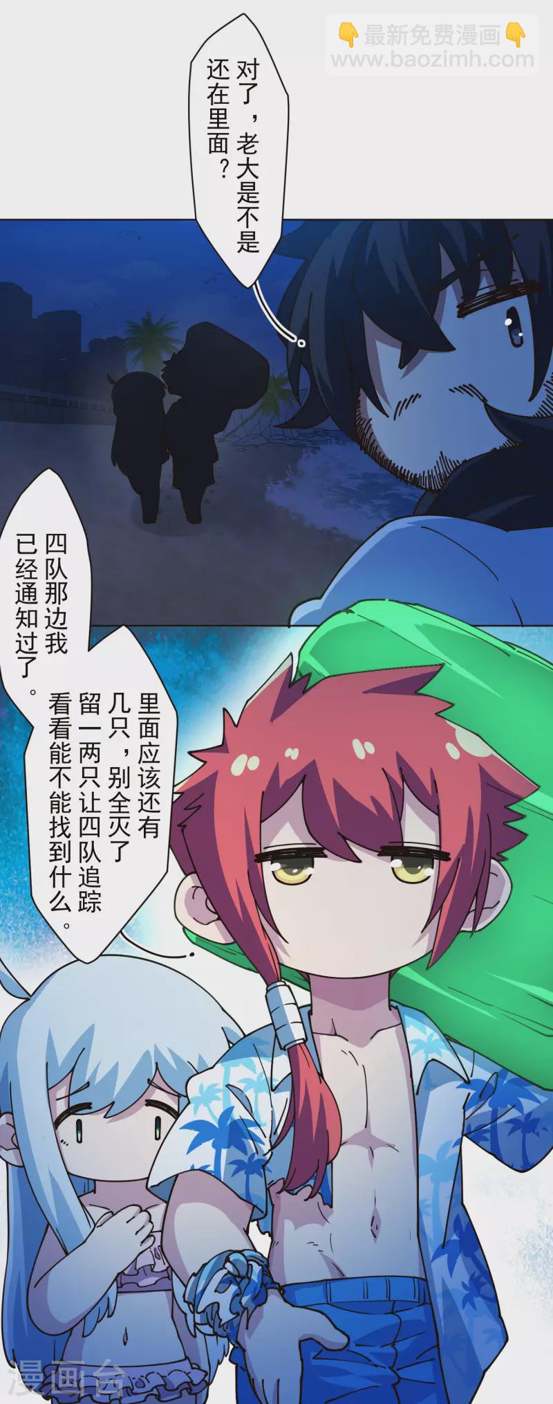 封·禁神錄 - 第245話 捕獲使魔 - 1