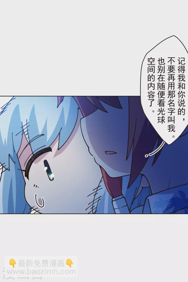 封·禁神錄 - 第245話 捕獲使魔 - 4