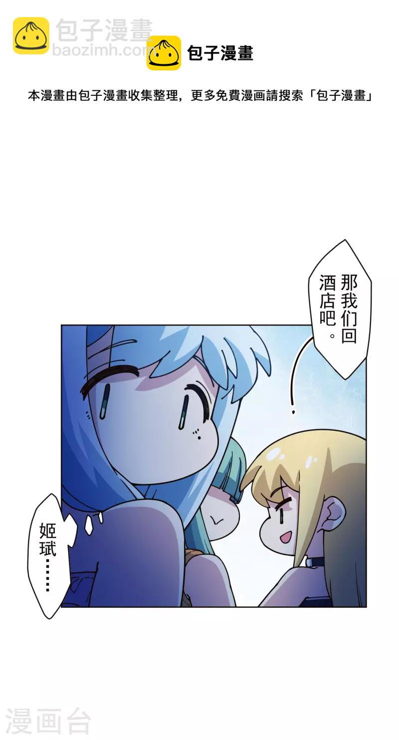 封·禁神錄 - 第245話 捕獲使魔 - 1