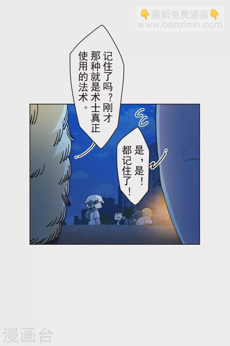 封·禁神錄 - 第245話 捕獲使魔 - 1