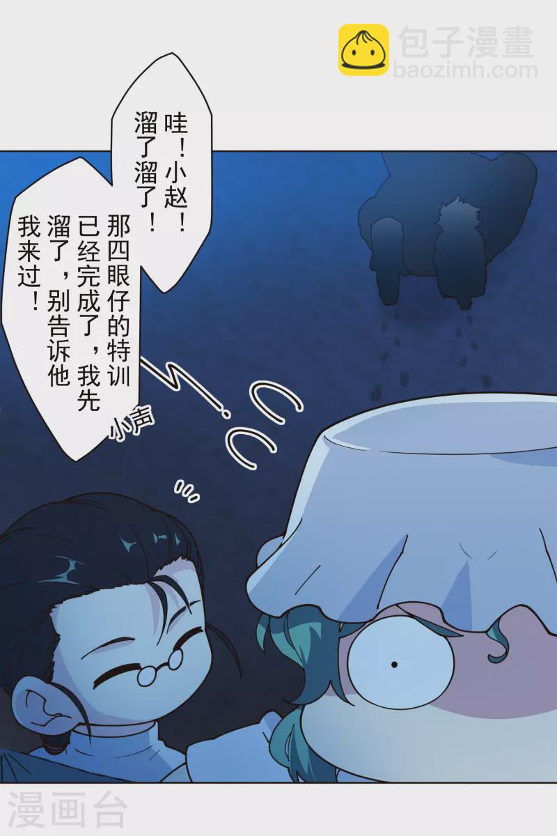 封·禁神錄 - 第245話 捕獲使魔 - 2