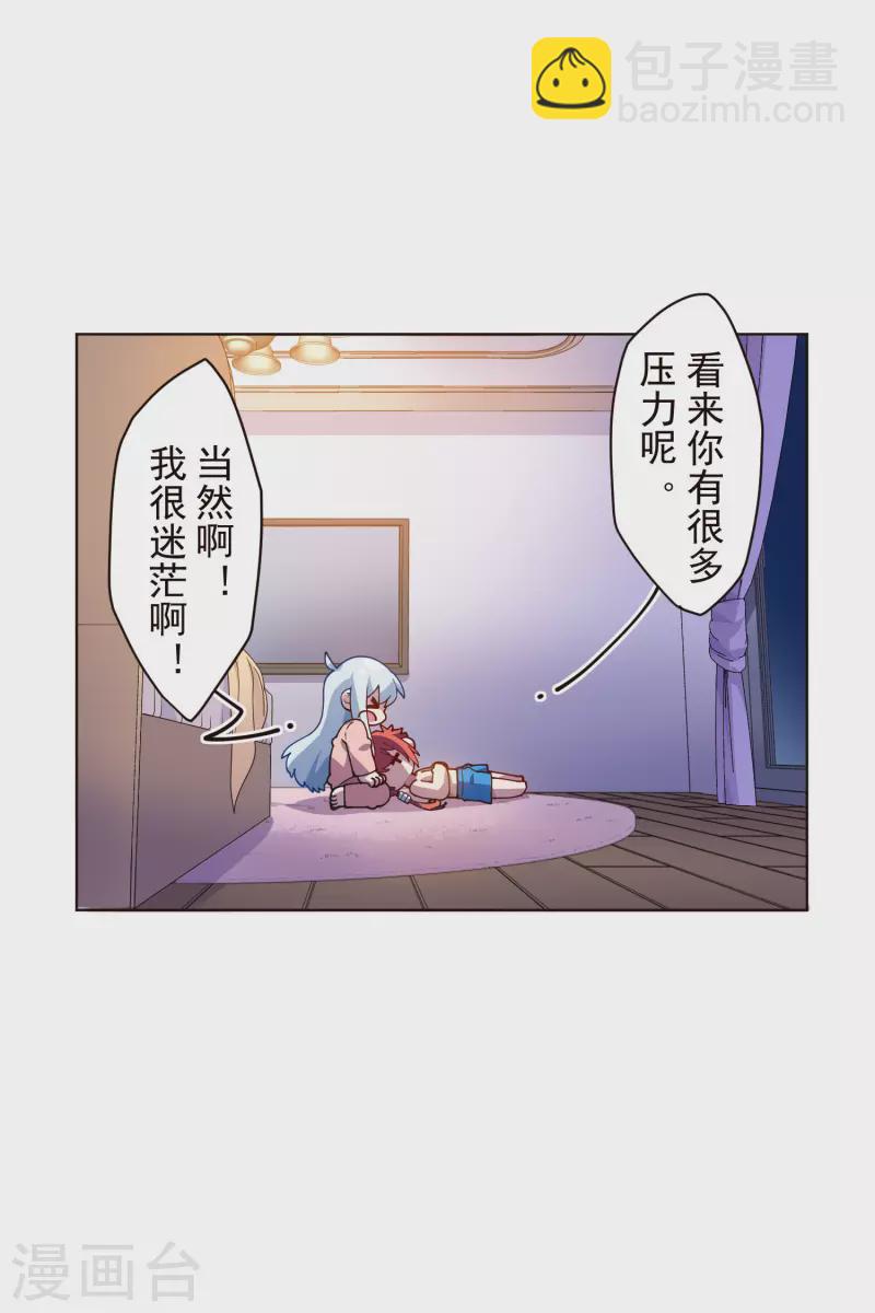 封·禁神錄 - 第247話 腿枕 - 1