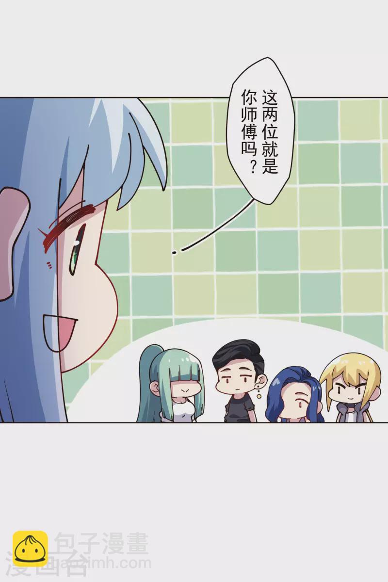 封·禁神錄 - 第249話 師傅們 - 6