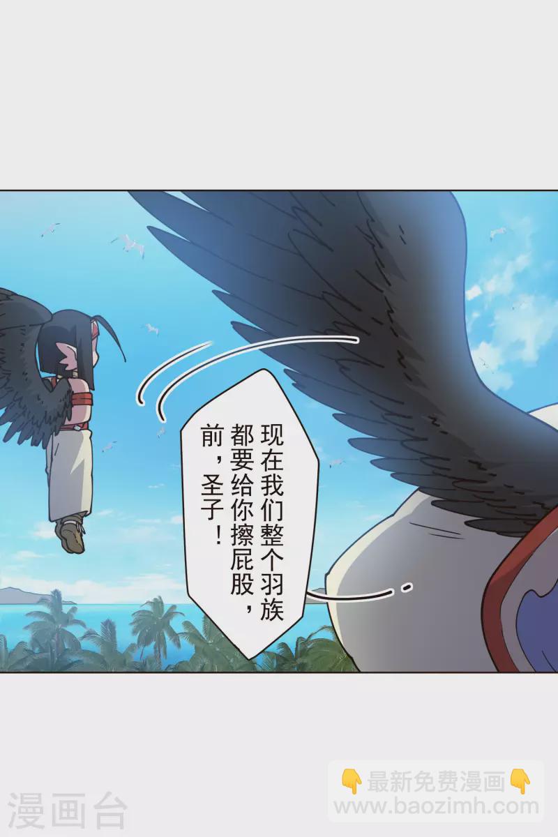 封·禁神錄 - 第249話 師傅們 - 4