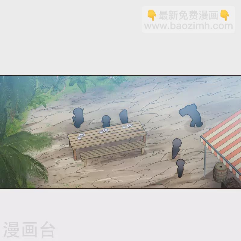 封·禁神錄 - 第249話 師傅們 - 3