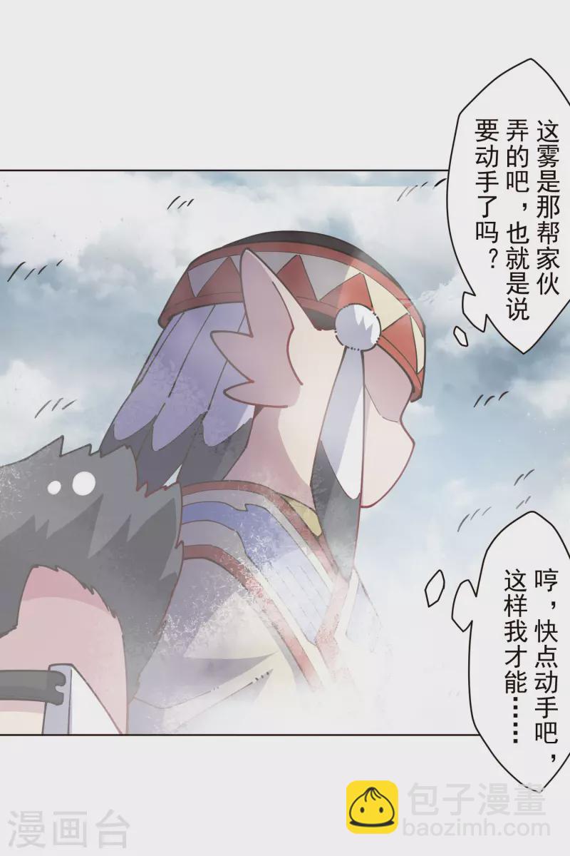 封·禁神錄 - 第251話 暗中潛伏 - 1