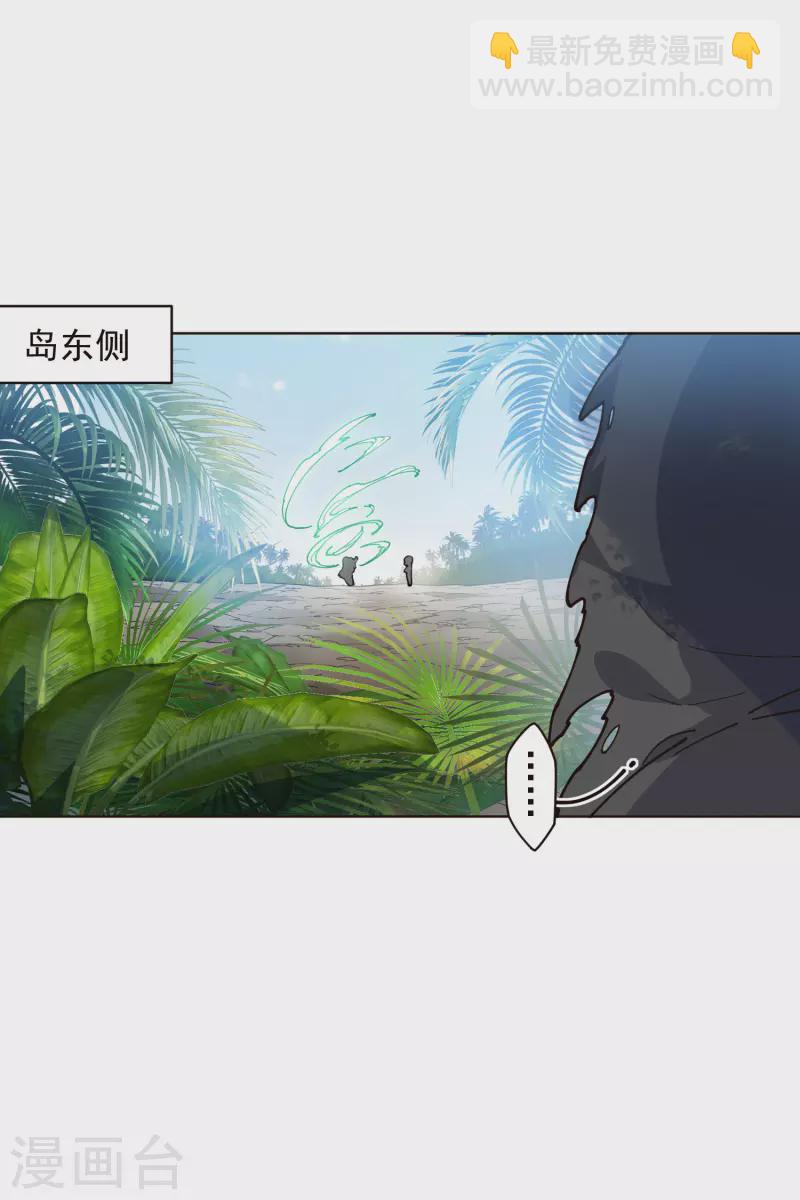 封·禁神錄 - 第251話 暗中潛伏 - 3