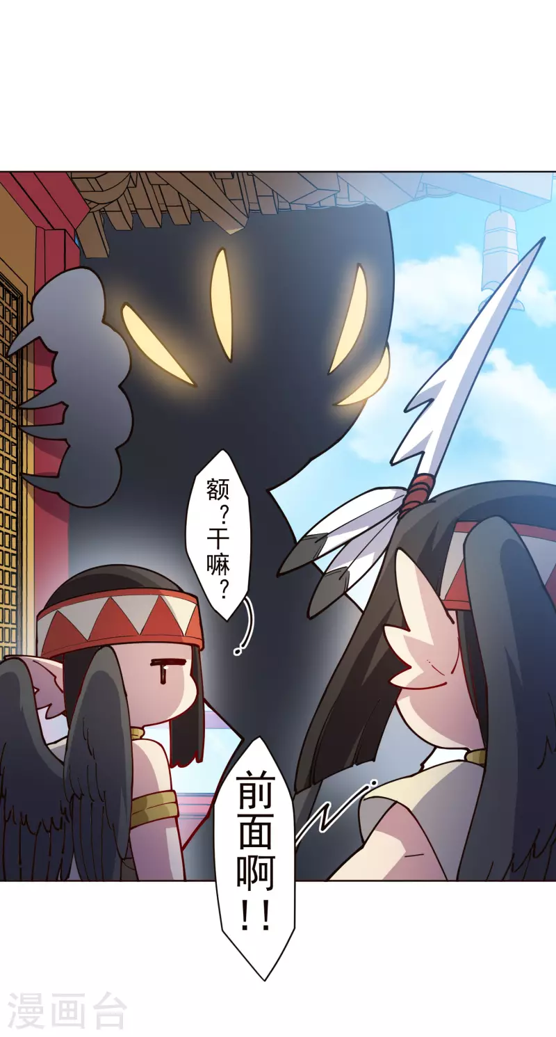 封·禁神錄 - 第251話 暗中潛伏 - 4