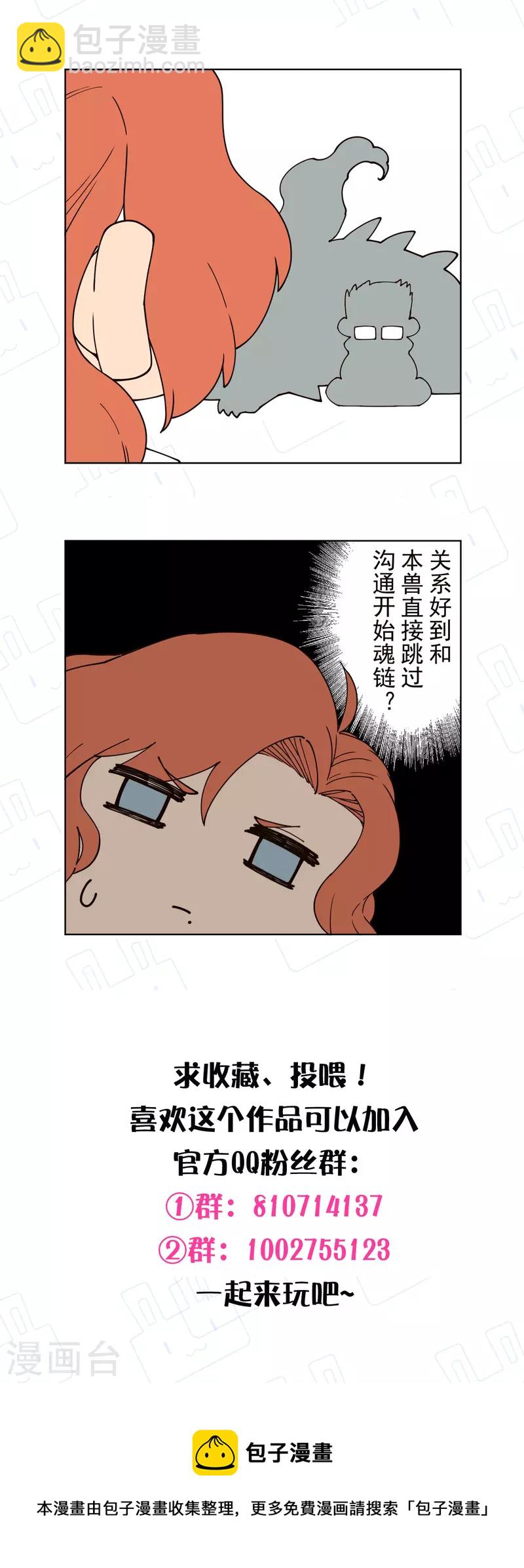 封·禁神錄 - 第251話 暗中潛伏 - 6