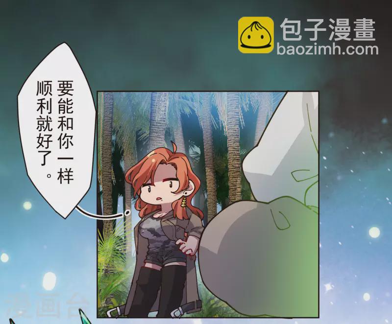 封·禁神錄 - 第251話 暗中潛伏 - 4
