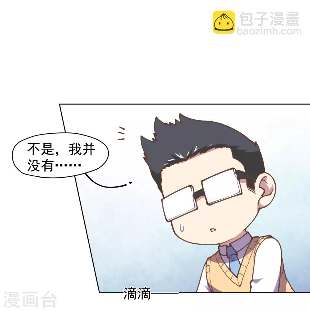 封·禁神錄 - 第26話 再入光球空間 - 4