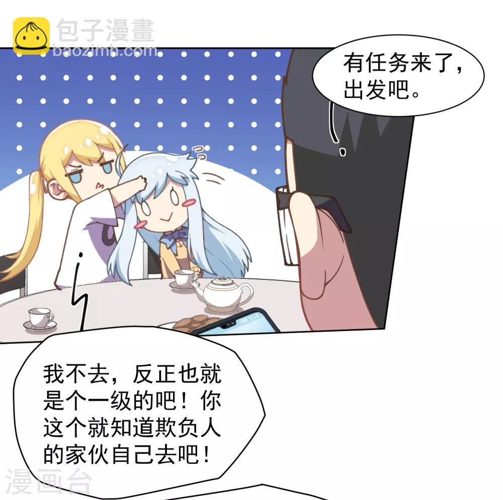 封·禁神錄 - 第26話 再入光球空間 - 5