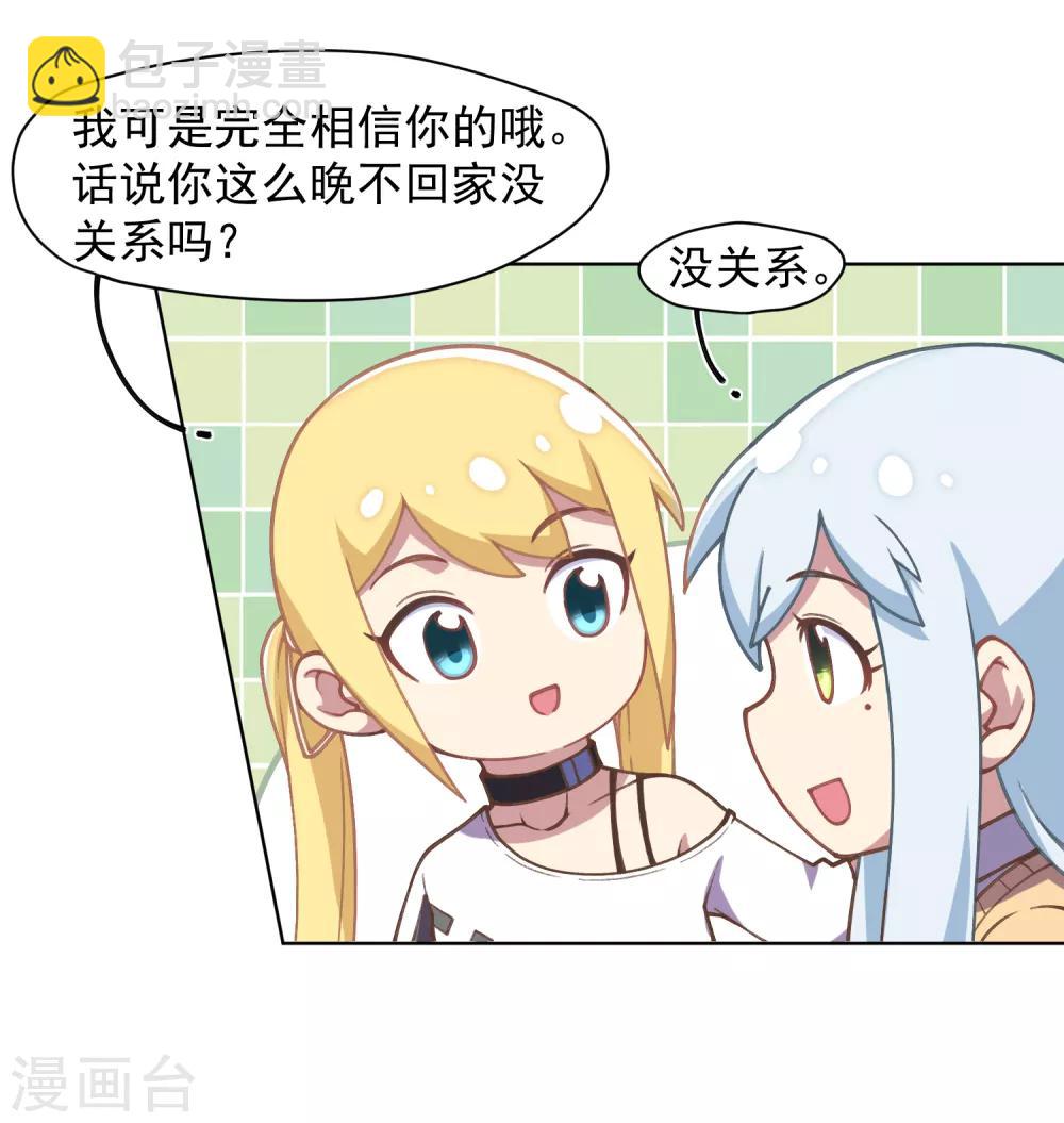 封·禁神錄 - 第26話 再入光球空間 - 7