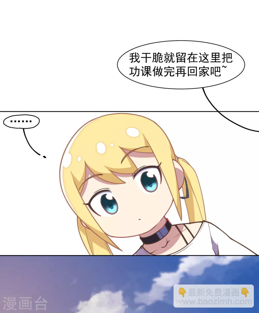 封·禁神錄 - 第26話 再入光球空間 - 2