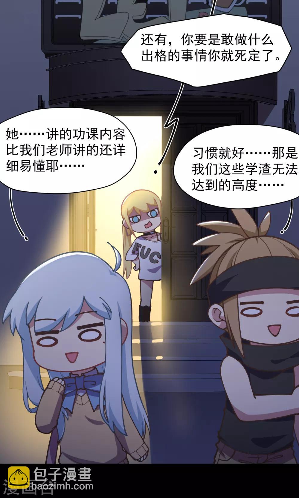 封·禁神錄 - 第26話 再入光球空間 - 5