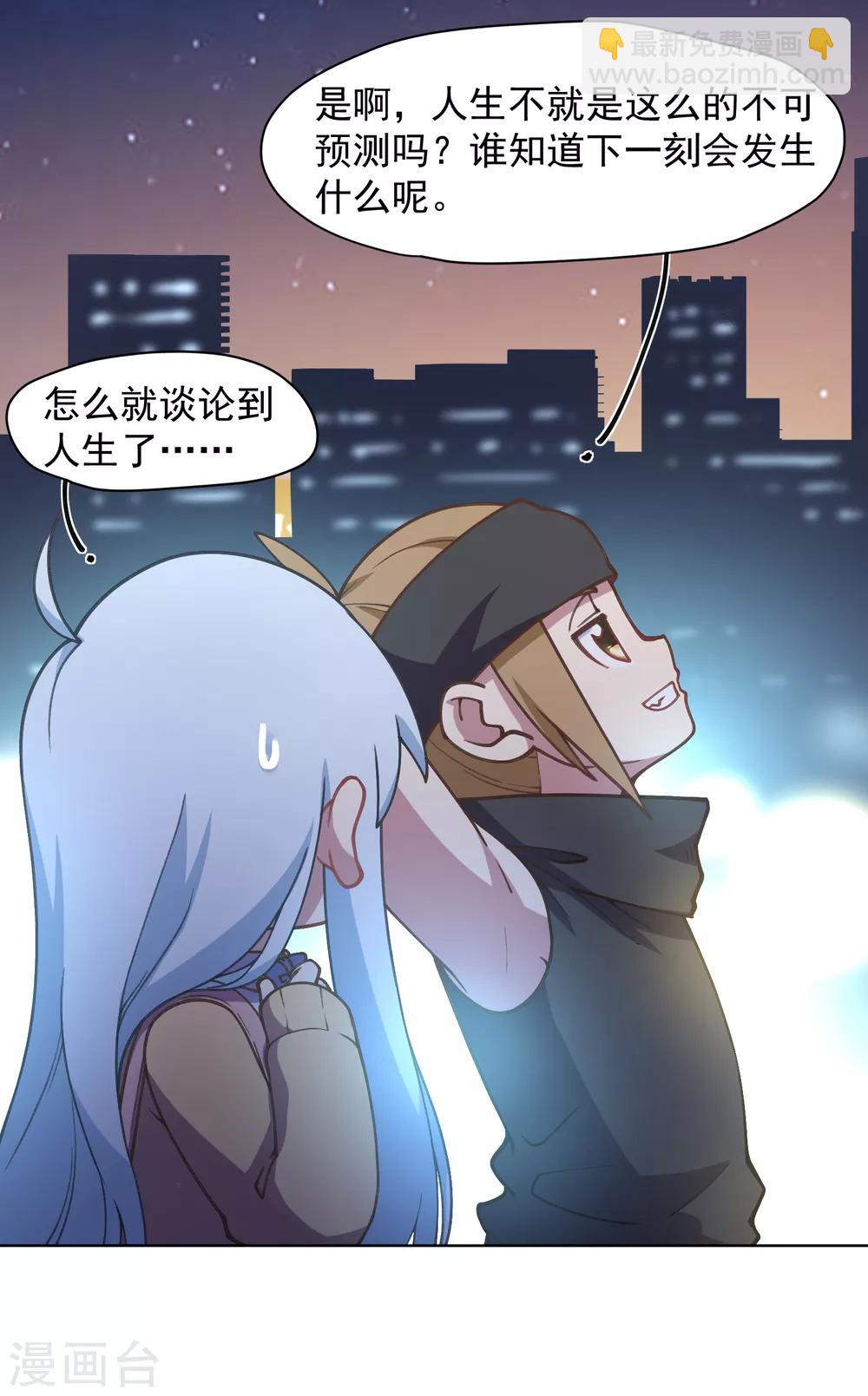 封·禁神錄 - 第26話 再入光球空間 - 7