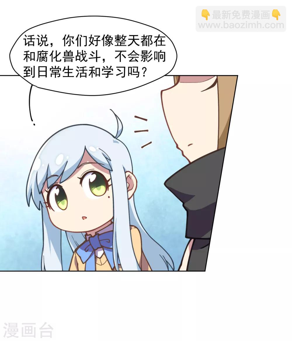 封·禁神錄 - 第26話 再入光球空間 - 1