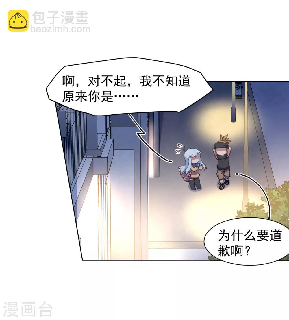 封·禁神錄 - 第26話 再入光球空間 - 4