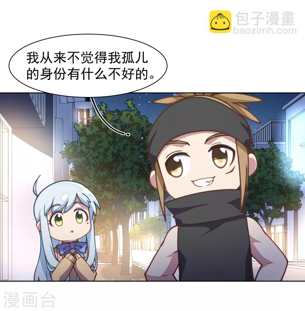 封·禁神錄 - 第26話 再入光球空間 - 5