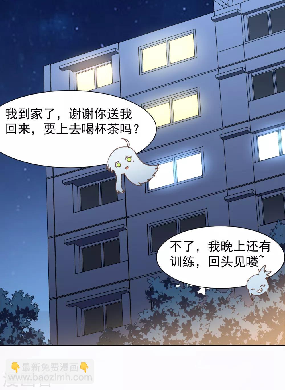 封·禁神錄 - 第26話 再入光球空間 - 1