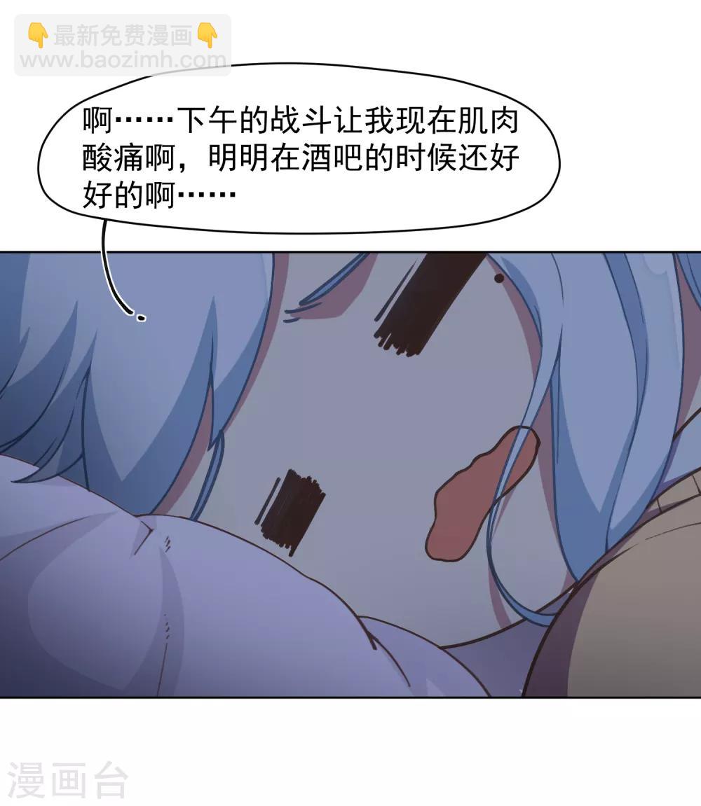 封·禁神錄 - 第26話 再入光球空間 - 5