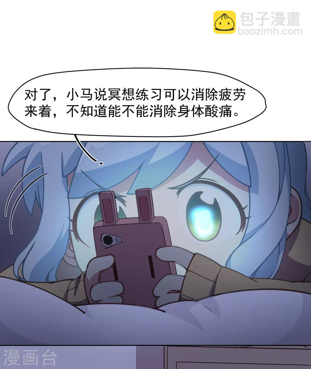 封·禁神錄 - 第26話 再入光球空間 - 6