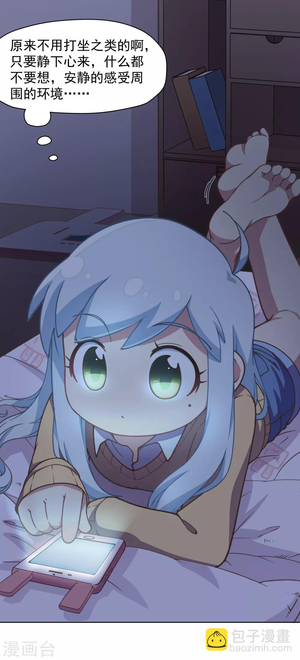 封·禁神錄 - 第26話 再入光球空間 - 1